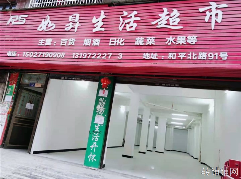 利川市和平北路临街店面出租