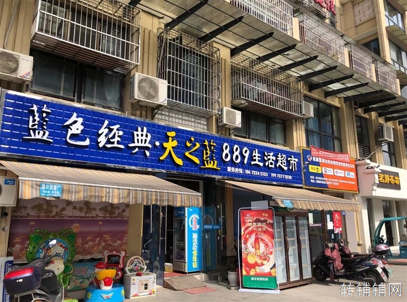 金桂大道国际服装城超市转让